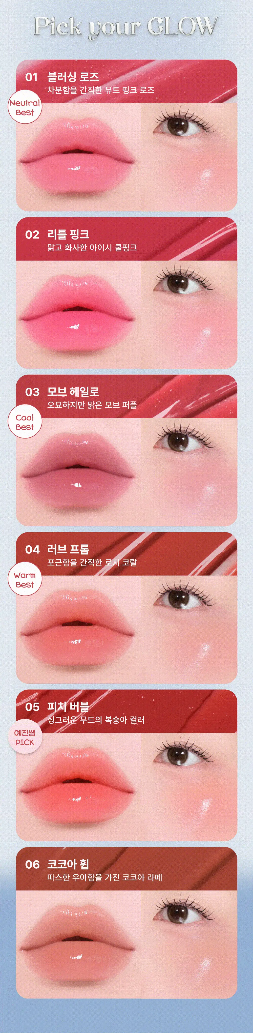 [SNS핫템/예진쌤공동개발] 글린트 멜팅 립 앤 치크 상세페이지 14